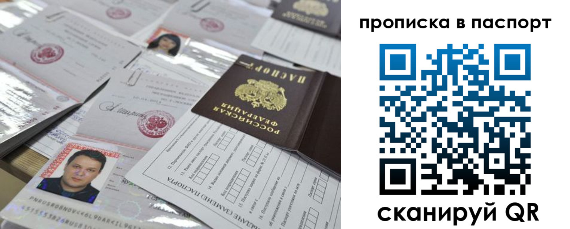временная регистрация поиск в Волжском
