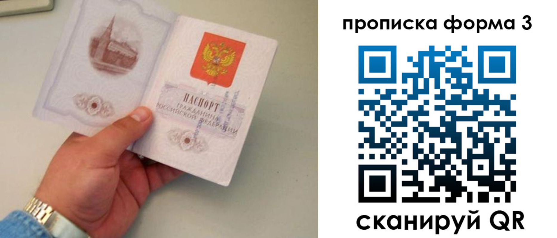 временная регистрация купить в Волжском