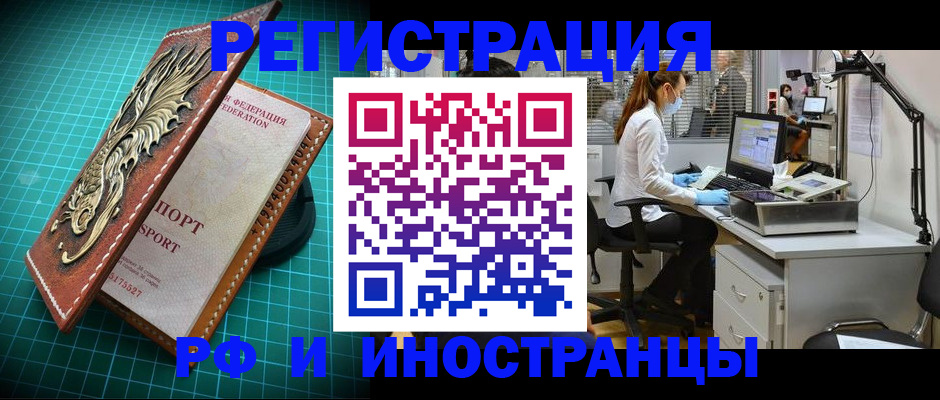 временная регистрация в квартире в Волжском