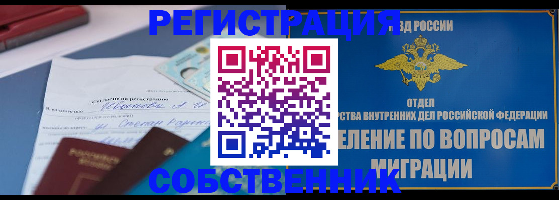 прописка гарантия в Волжском