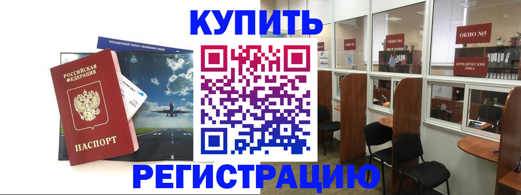 прописка для военкомата в Волжском