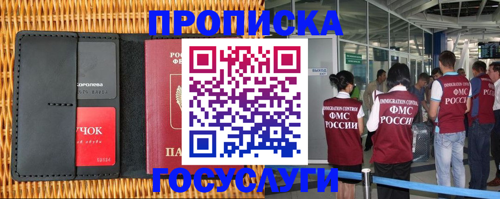 временная регистрация гарантия в Волжском