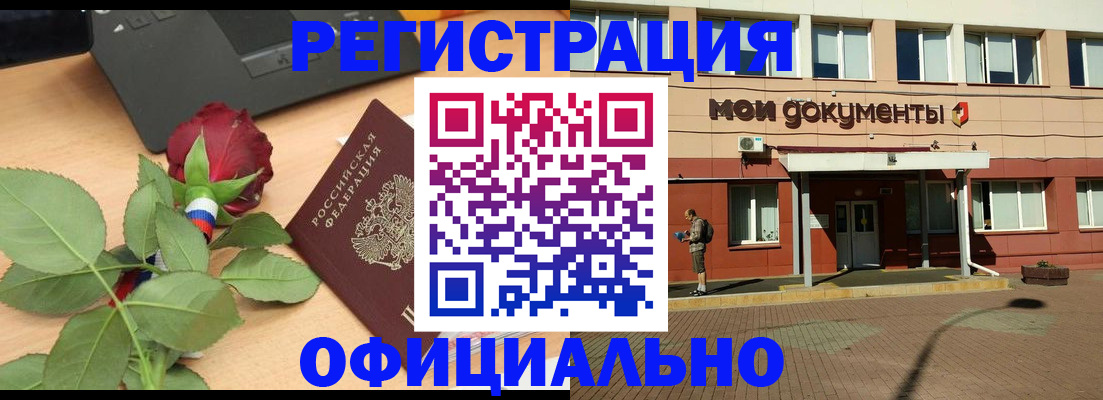 временная регистрация надежно в Волжском